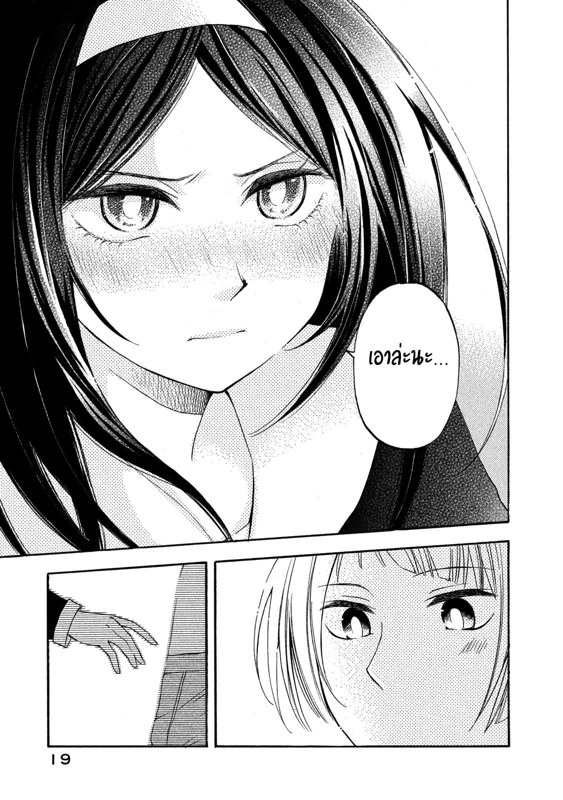 Hanazono and Kazoe's Bizzare After School Rendezvous 1-1