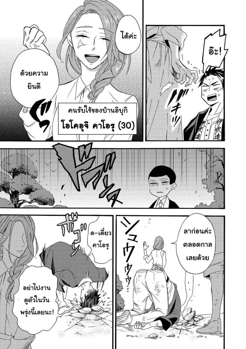 Will you marry me again if you are reborn? ถ้าได้เกิดใหม่ จะยังแต่งงานกับชั้นอยู่มั้ย? 1-1