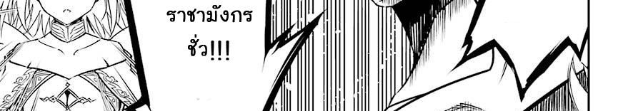 Ragna Crimson 8-ปีกแห่งกาลเวลา