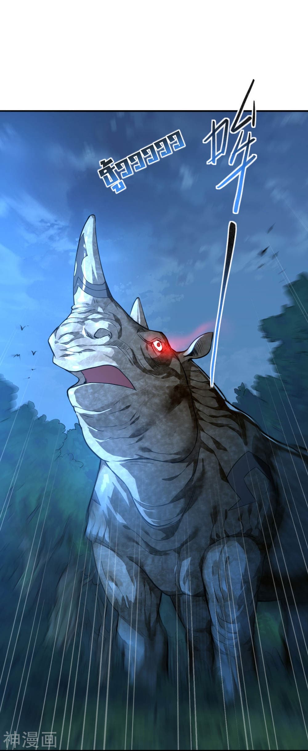 Martial Emperor จุติมหาเทพเฉินหวู๋ 9-9