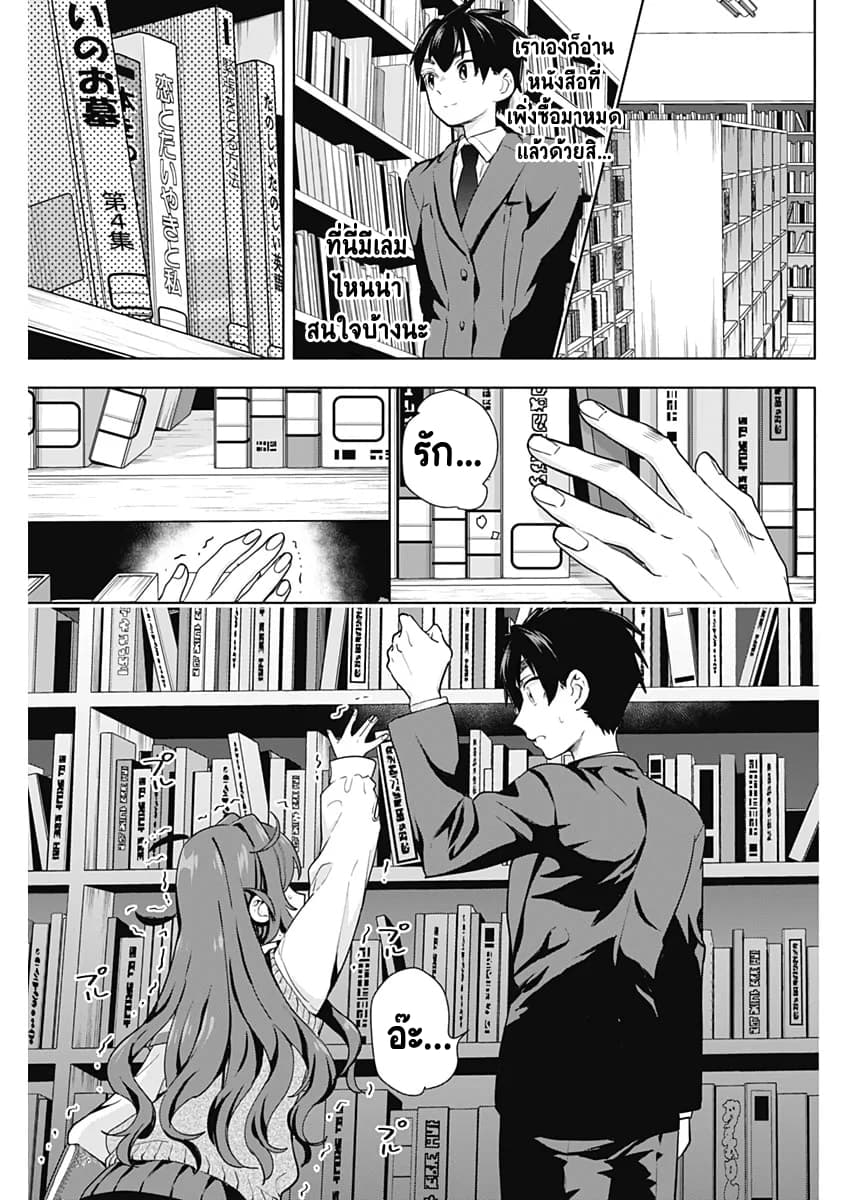 The 100 Girlfriends Who Really, Really, Really, Really, Really Love You 3-คุณโยชิโมโตะ