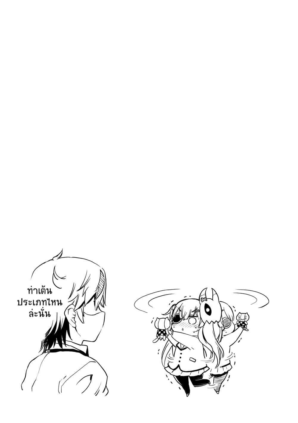 Choroidesuyo Onigoroshi-san! 1-โอนิโกโรชิซังที่นั่งข้างๆผม