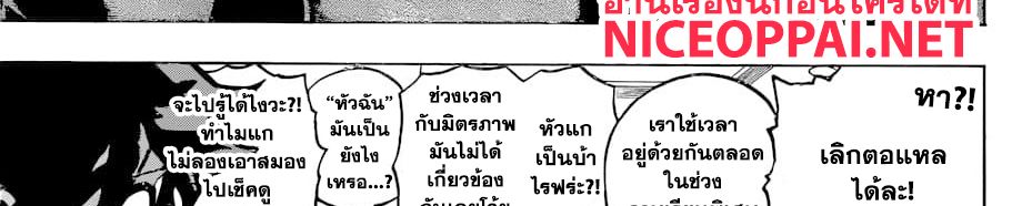 Boku no Hero Academia 241-ตอบคำถาม! ในการสัมภาษณ์