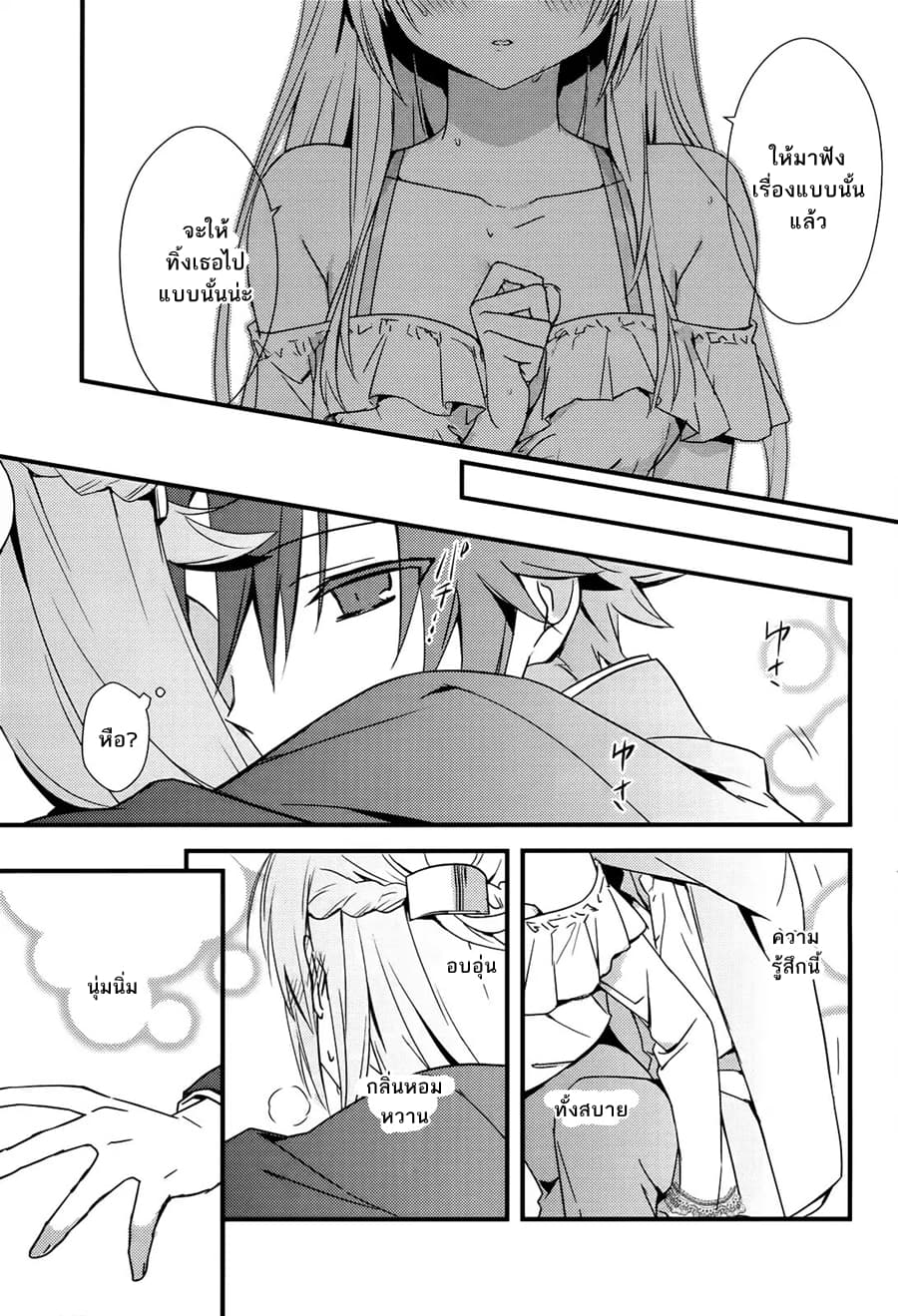 Megami-ryou no Ryoubo-kun หอเทพธิดาพาเพลิน 1-1