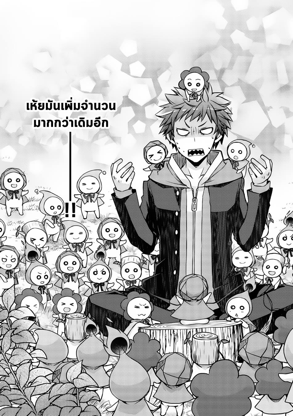Yankee Wa Isekai De Seirei Ni Aisaremasu 1-สปิริตตัวจิ๋ว