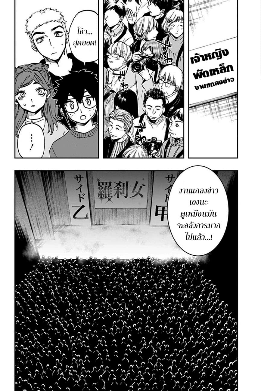 ACT-AGE 79-แถลงข่าว