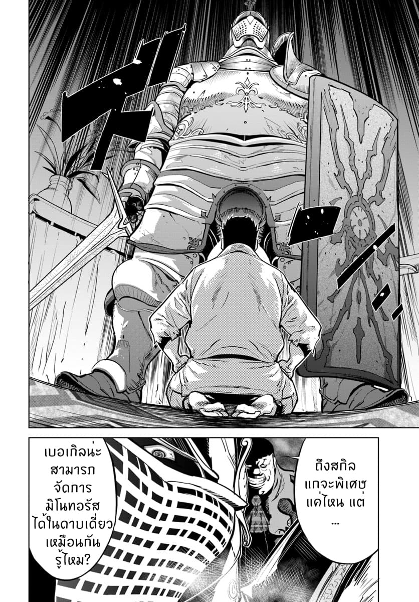 Karate Baka Isekai 3-3