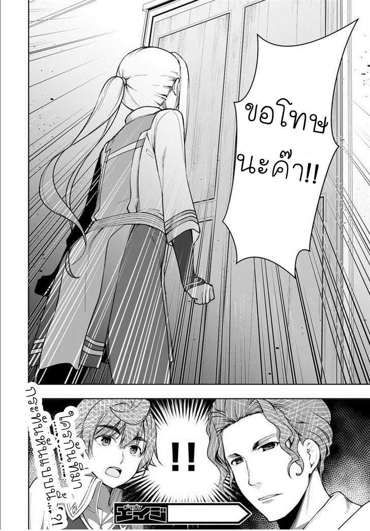 Botsuraku Youtei Nanode, Kajishokunin wo Mezasu 3-3