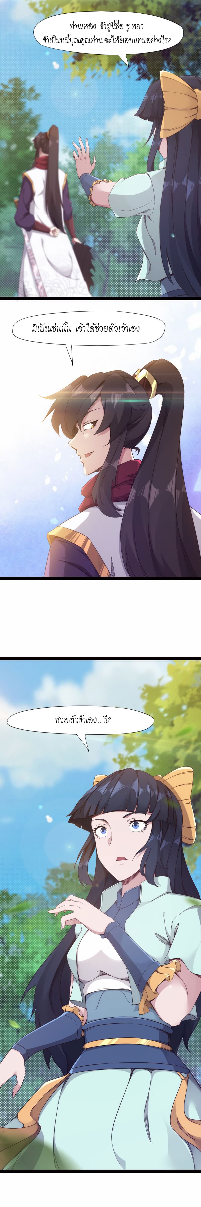 Path of the Sword 10-10