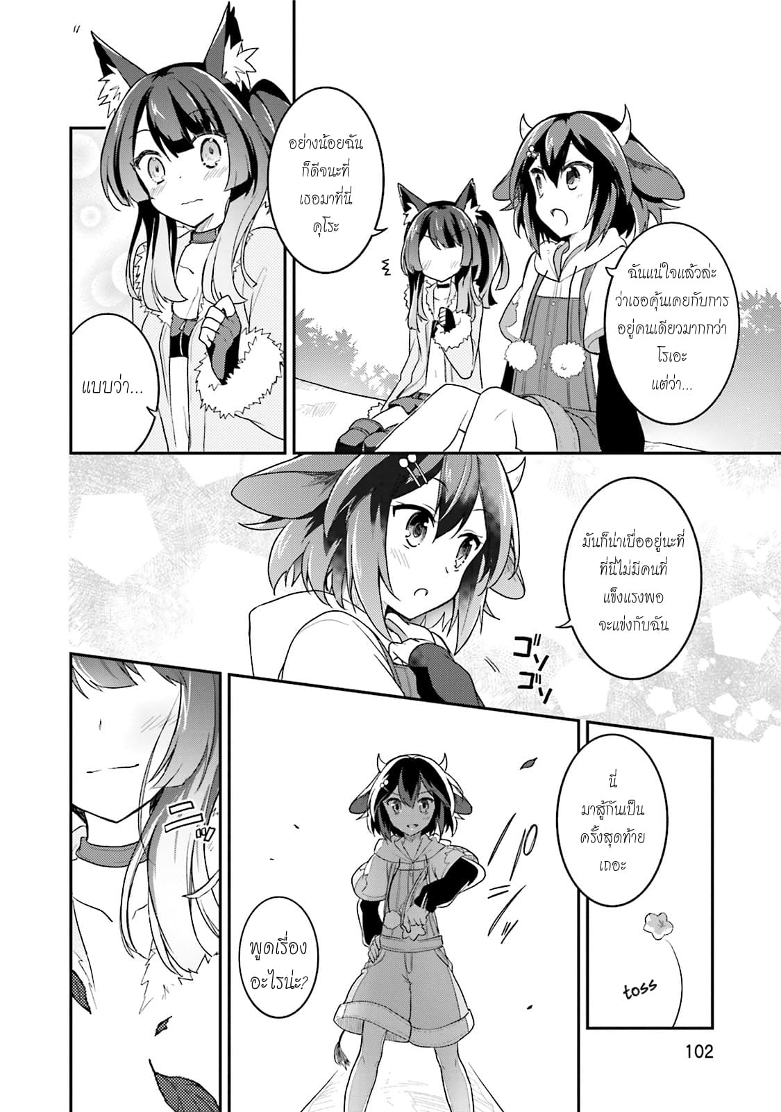 Youkoso Genkai Syuraku He! 10-10