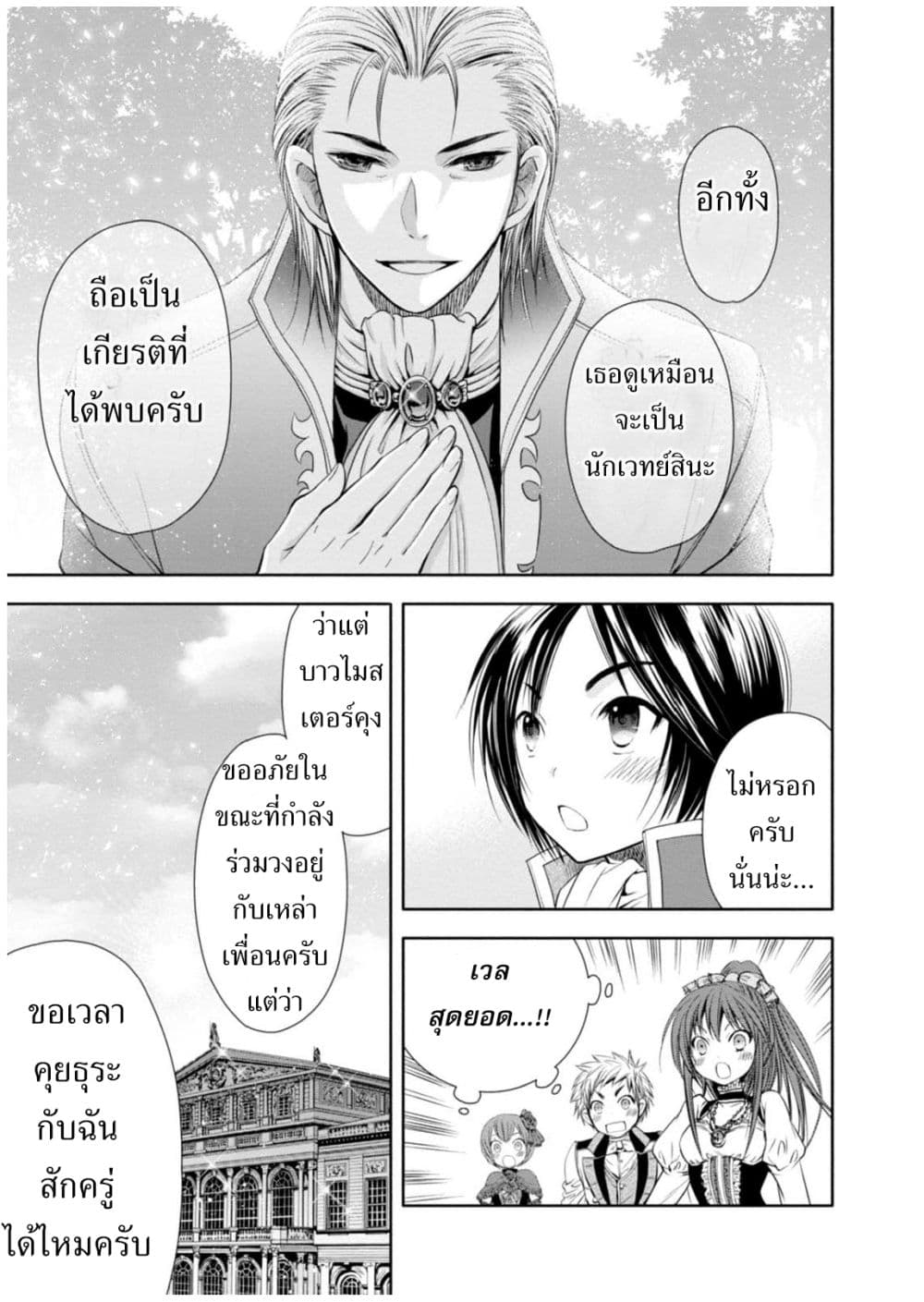 Hachinan tte, Sore wa Nai Deshou! 5-มาร์กราฟไบรชเรอร์คนปัจจุบัน