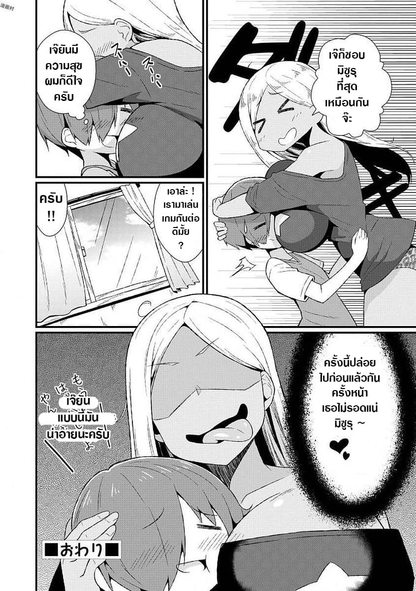 Yan-nee-shiki Kouryakuhou 1-1