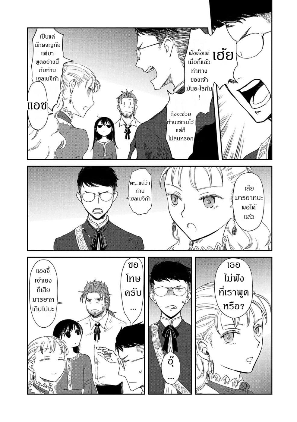 Boukensha ni Naritai to Miyako ni Deteitta Musume ga S Rank ni Natteta 15-15