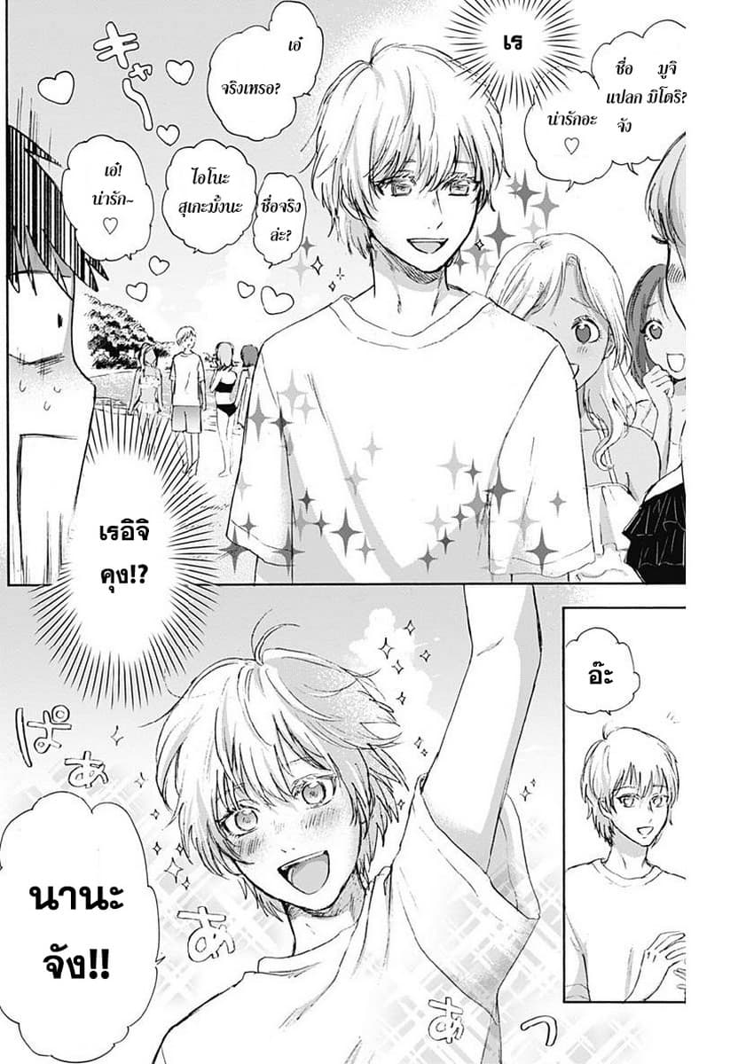 Kawaisou ni ne, Genki-kun 26-ค่ายฝึกฤดูร้อน