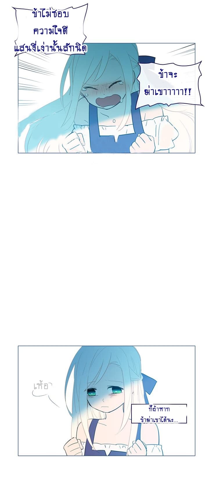 This Witch of Mine แม่มดยันเดเระกับไอ้หนุ่มใจงาม 17-17