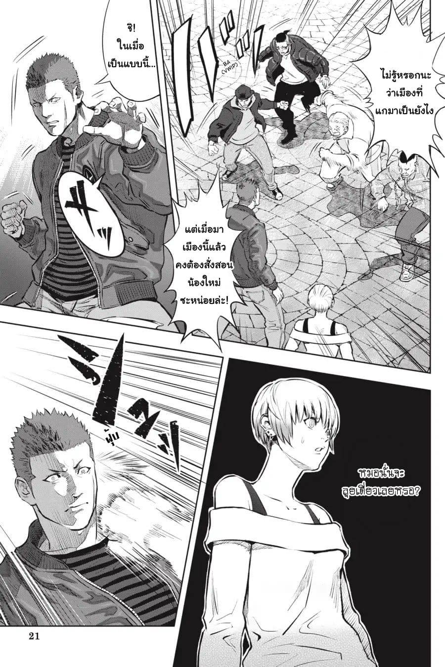 Nyankees 1-ชื่อของเขาคือ...