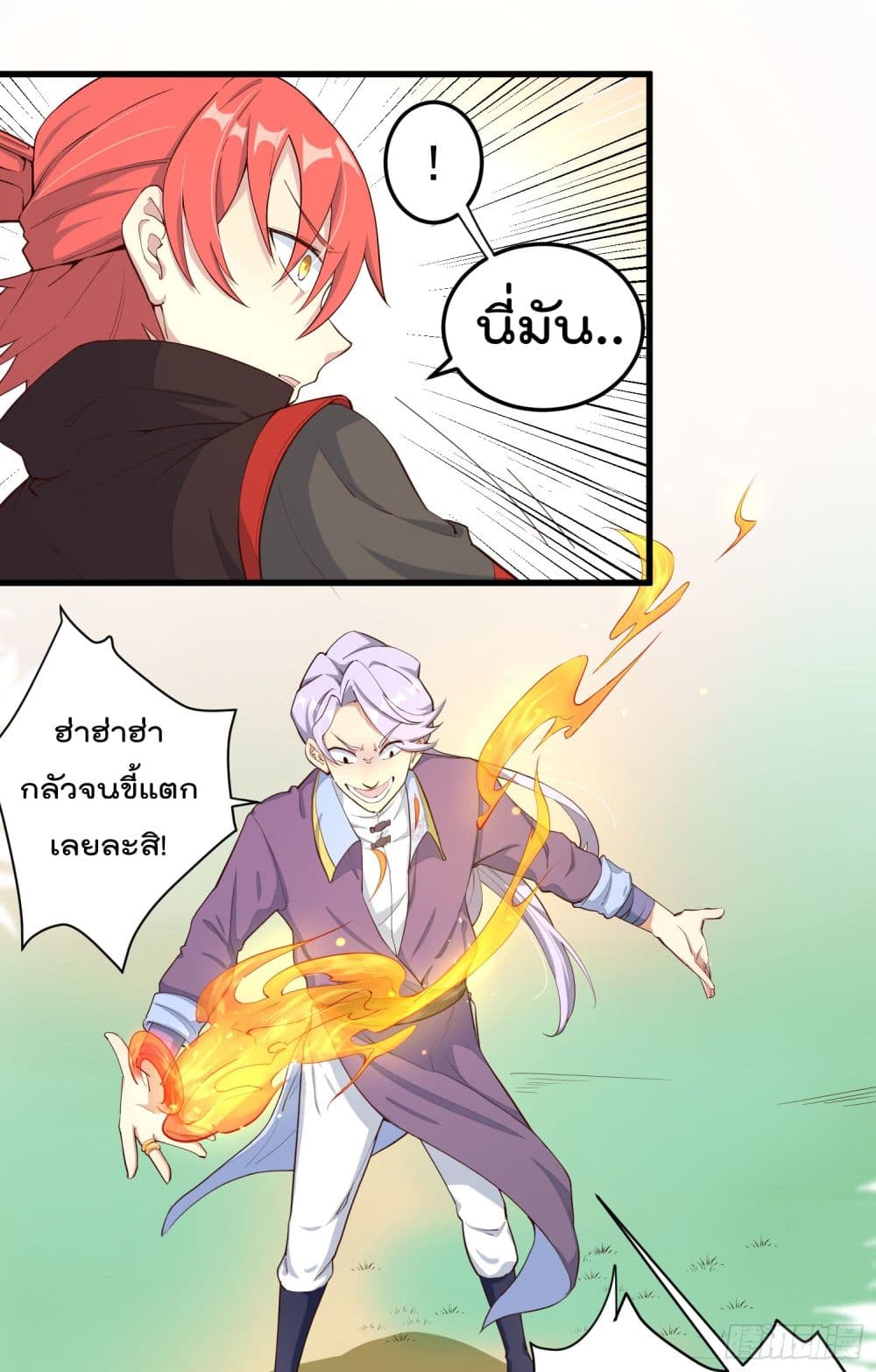 Peerless Family in The Another World สุดยอดครอบครัวไร้เทียมทานในต่างโลก 2-2