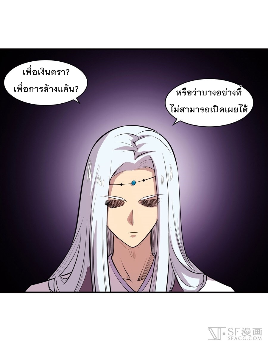 The Master of Martial Arts Retired Life ชีวิตหลังปลดเกษียณของปรมาจารย์แห่งศิลปะการต่อสู้ 17-17