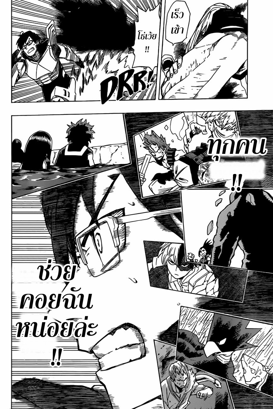 Boku no Hero Academia 16-TH-รู้จักศัตรูของคุณ