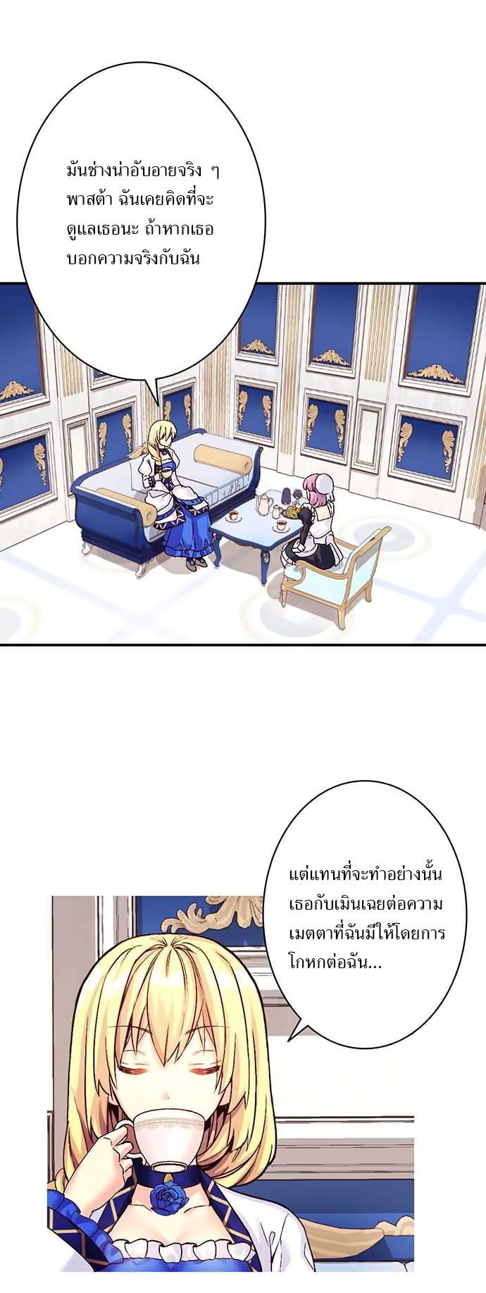 Circle Zero's Otherworldly Hero Business 15-กับดัก