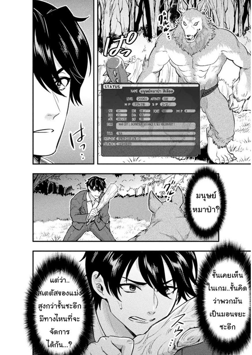 Bijo to Kenja to Majin no Ken 1-ปฐมบท ณ ต่างโลก