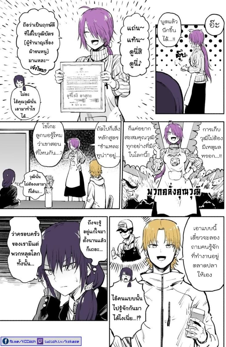 Imouto ga Bunretsushita 4-Part 12-16