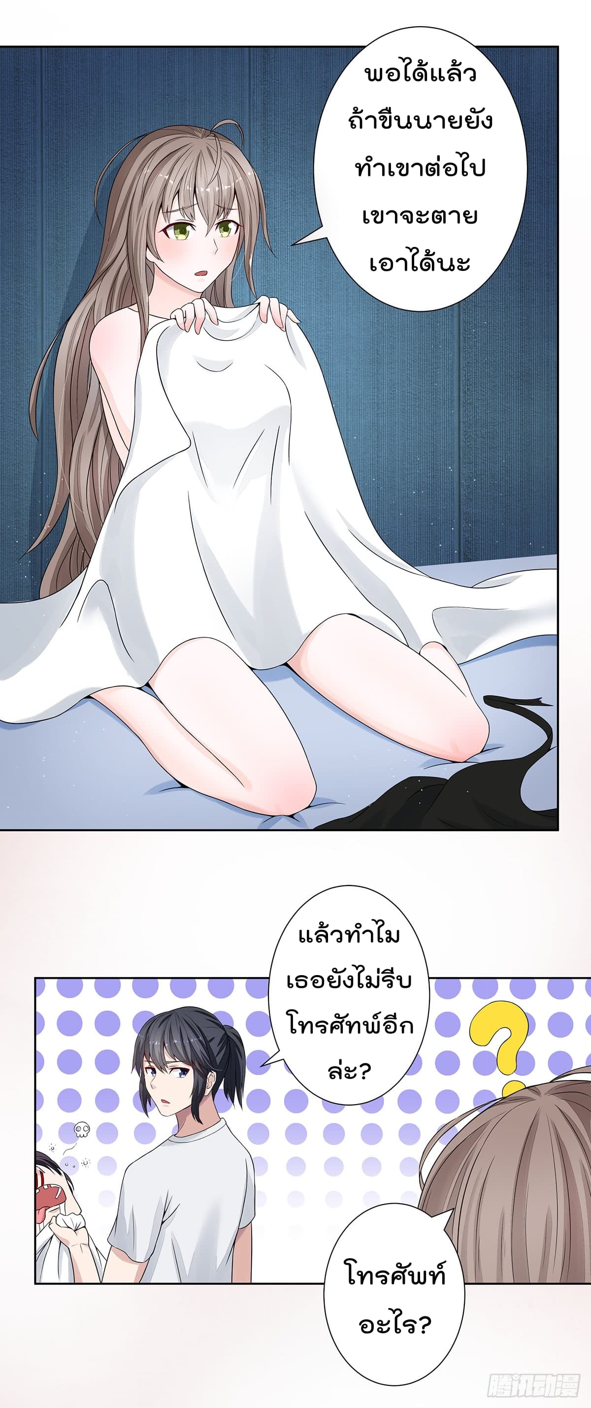 The Cultivators Guardian in The City ราชันเซียนผู้พิทักษ์แห่งนคร 2-2