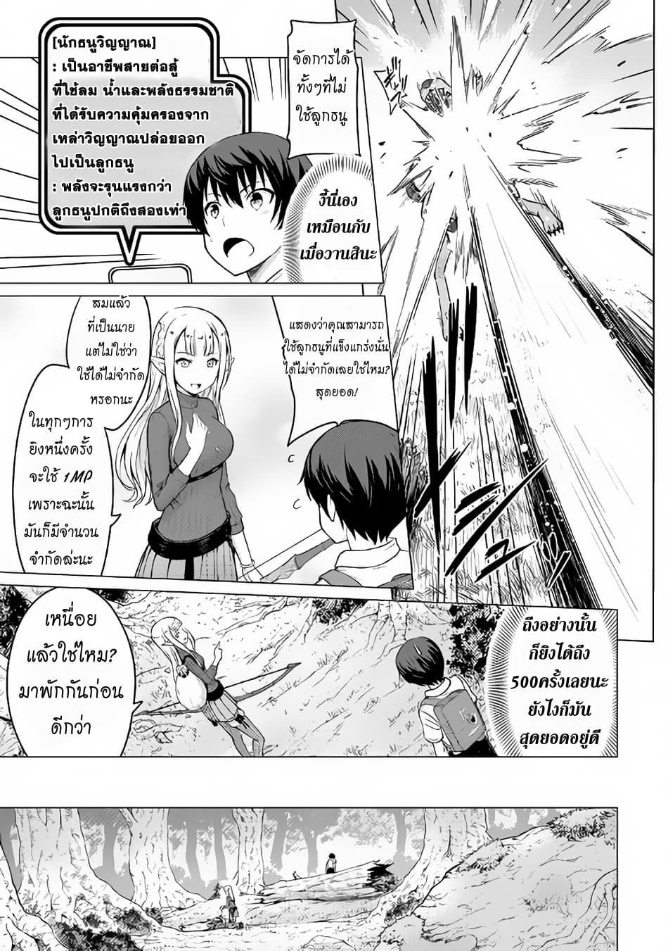 Saikyou no Shokugyou wa Yuusha demo Kenja demo naku Kanteishi (Kari) rashii desu yo? 2-2