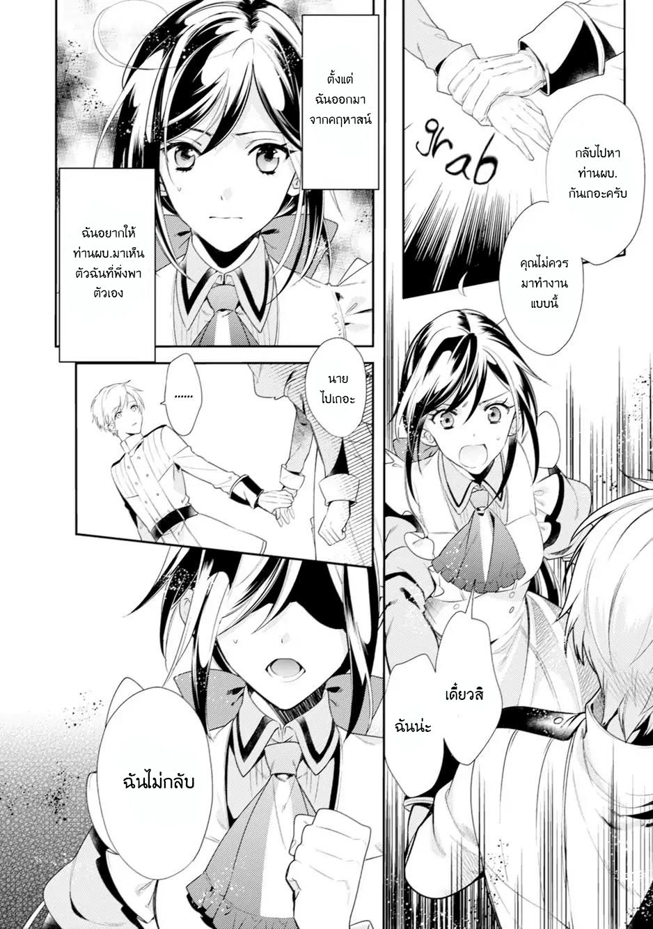 Soushikikan to Watashi no Jijou 1-1