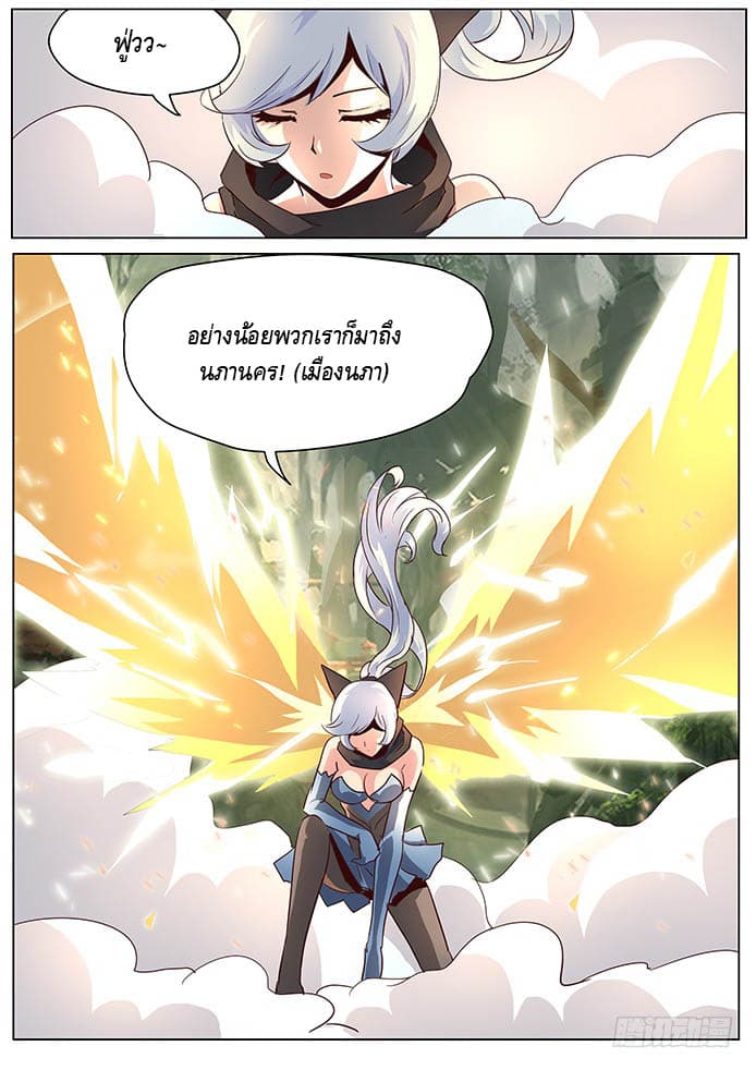 Girl and Science 24-24