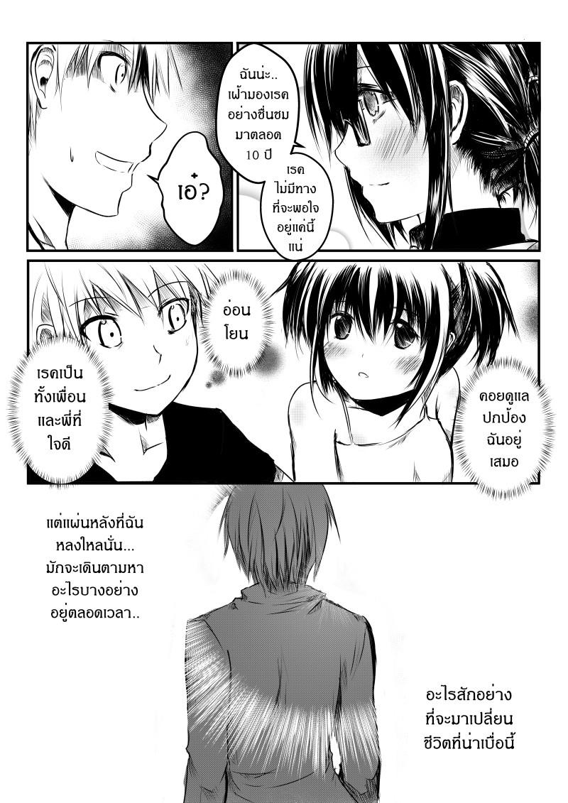 Path A waY 5-Promise and Wishes