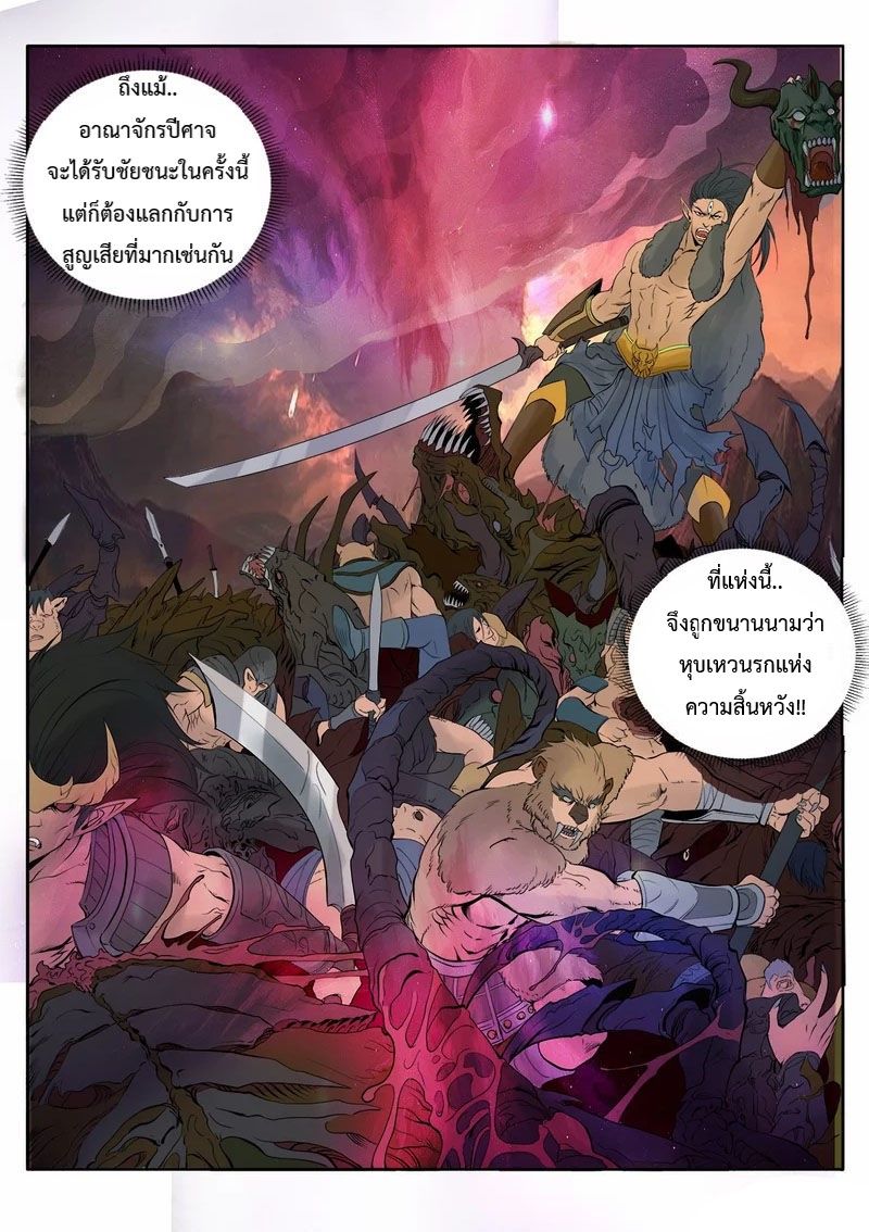 Supreme Demon 1-1