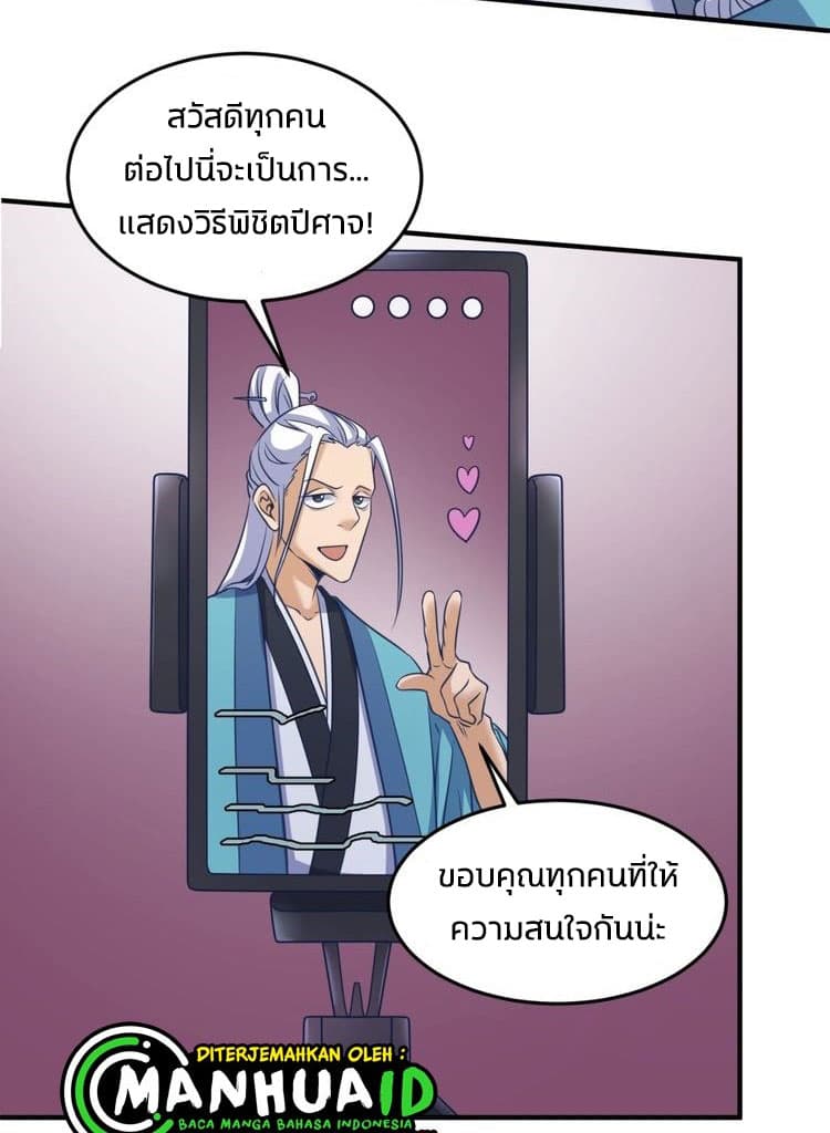 Crossing Man (ระบบ Cross interceptor) 25-25