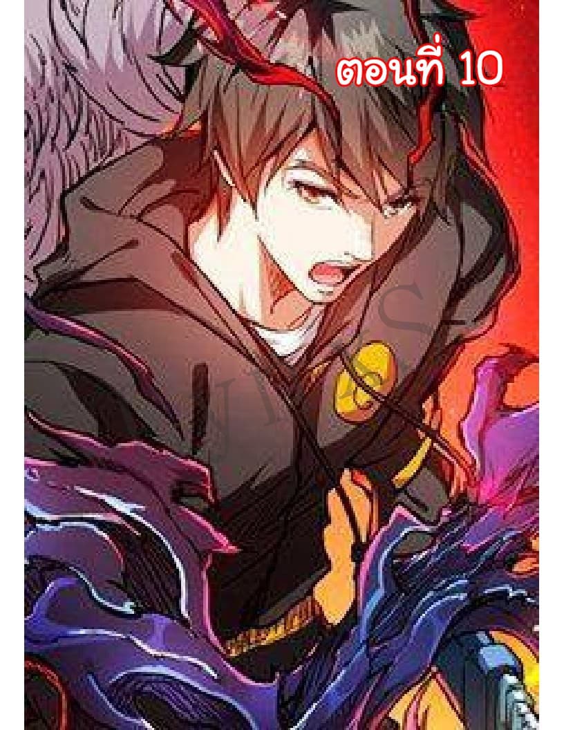 God Slayer 10-10