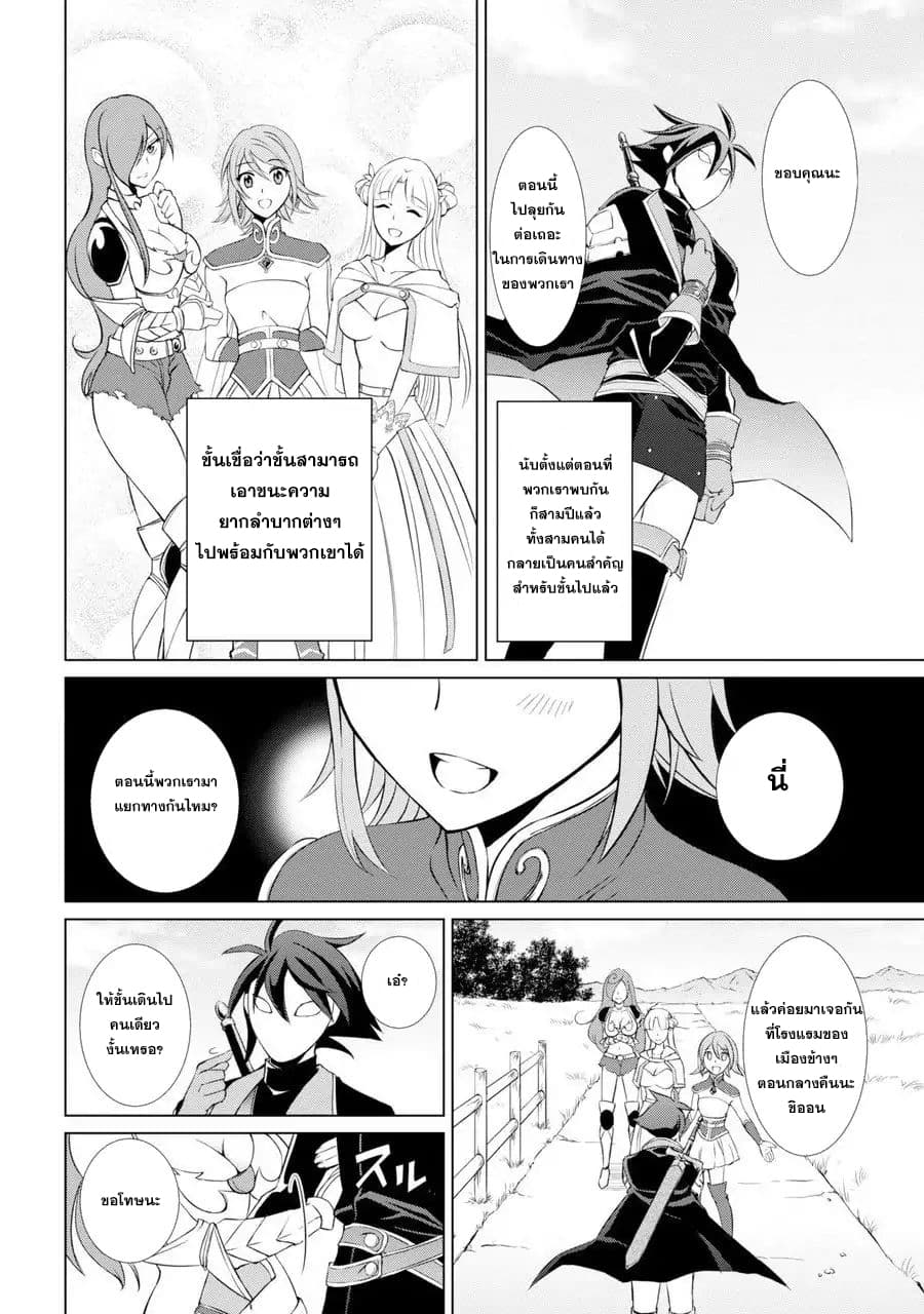 The Strongest Brave Man of the Black Wizard 1-1