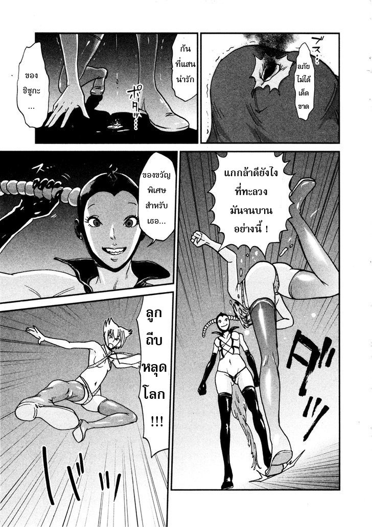 Yarisugi Companion to Atashi Monogatari 11-ใหญ่เบ้อเริ่ม กับ สาวนั่งดริ้ง
