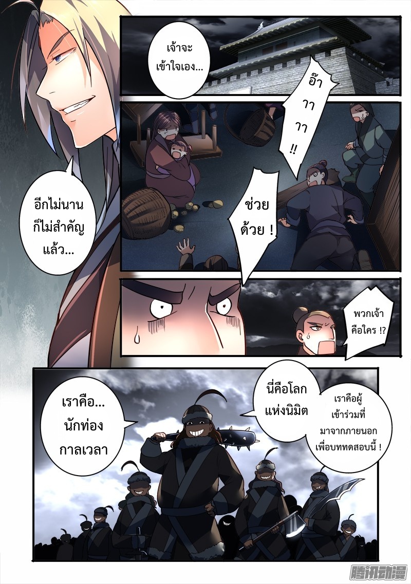 Spirit Blade Mountain 193-193