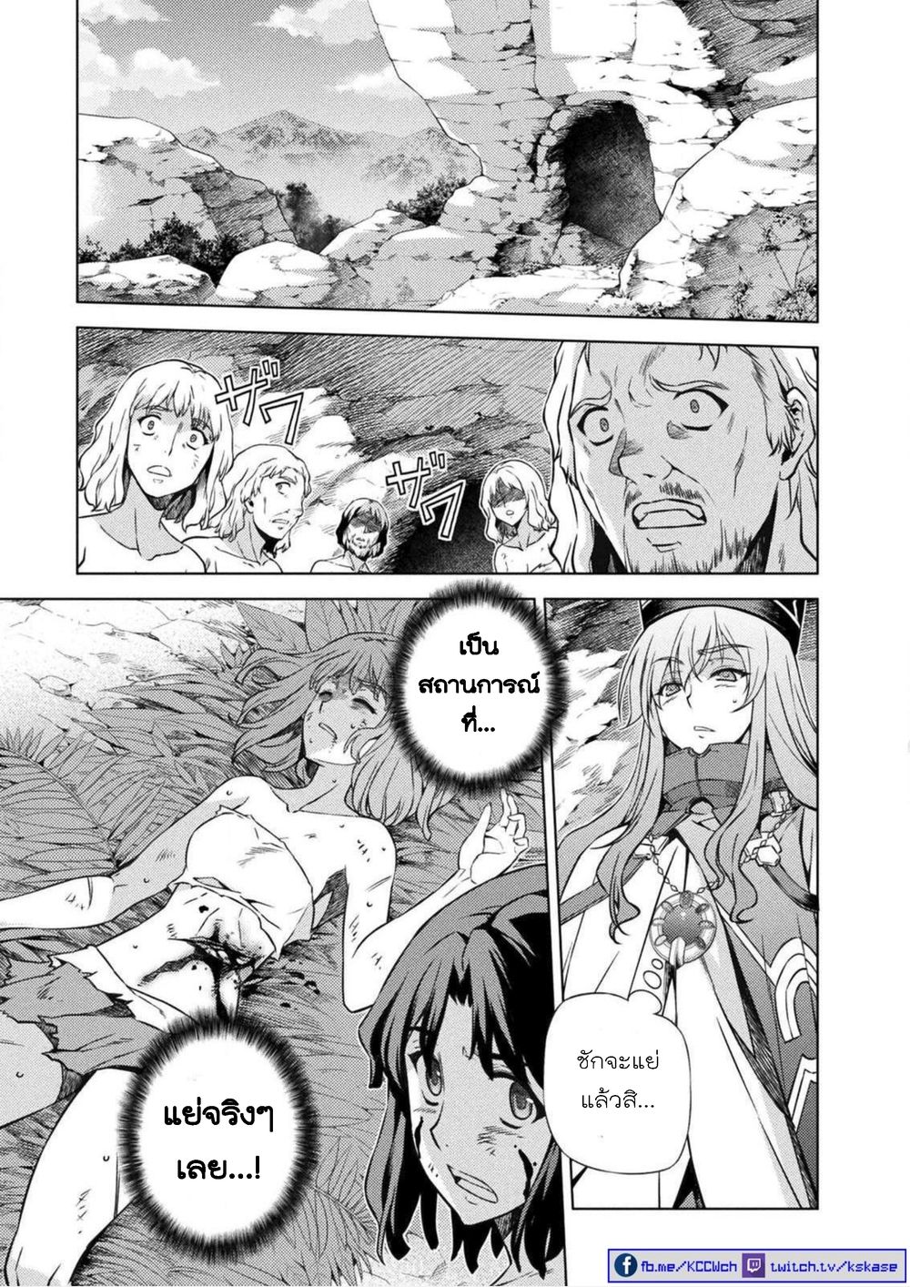 Ponkotsu megami no isekai sousei-roku เทพธิดาเพี้ยน เปลี่ยนโลก 1-ตื่นจากการหลับไหล