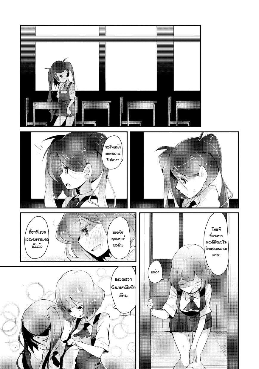 Tousaku Shoujo Shoukougun 1-My Eyeballs Told Me To Dedicate Everything I Have To You Part 1