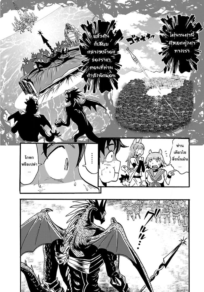 Makikomarete Isekai Teni suru Yatsu wa, Taitei Cheat 11-แมลงจอมตะกละ สุดอันตราย