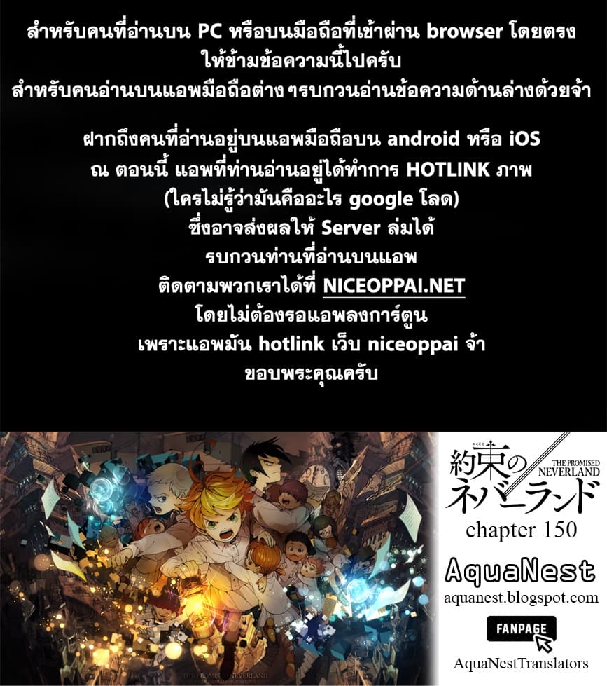 The Promised Neverland 150-ความปรารถนา 700 ปี