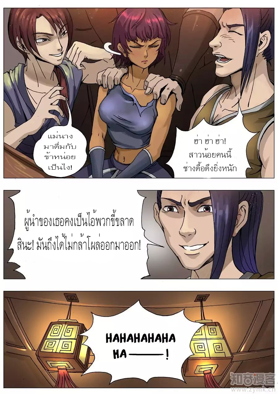 Tangyan in The Other World 31-31