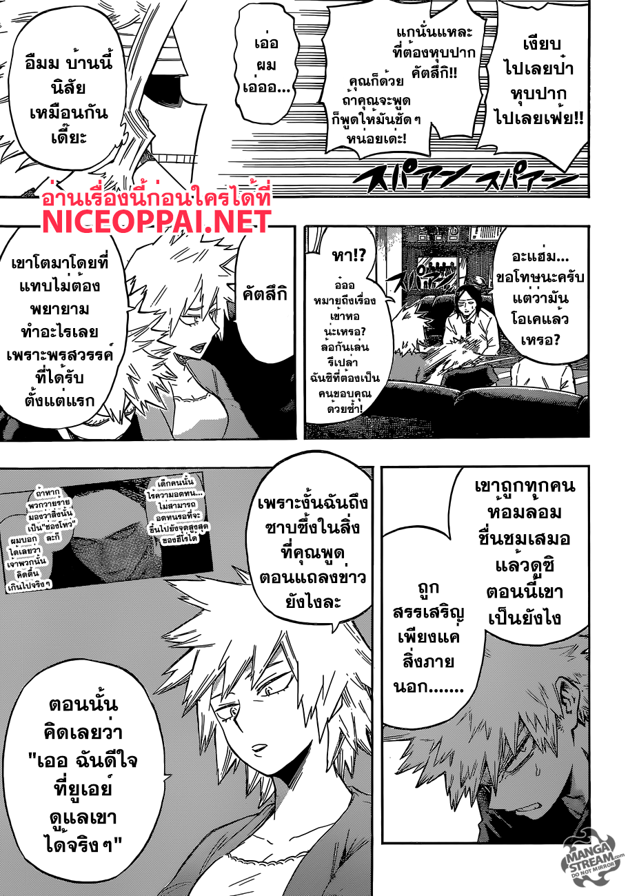 Boku no Hero Academia 96-TH-เยี่ยมบ้าน