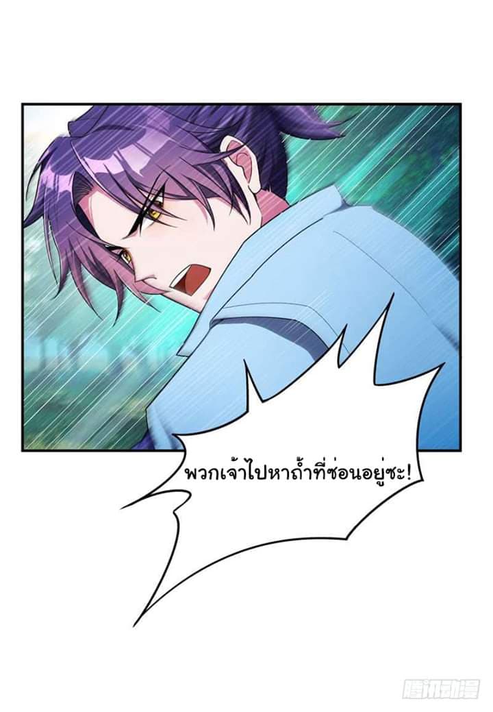 Rise of The Demon King รุ่งอรุณแห่งราชาปีศาจ 24-24