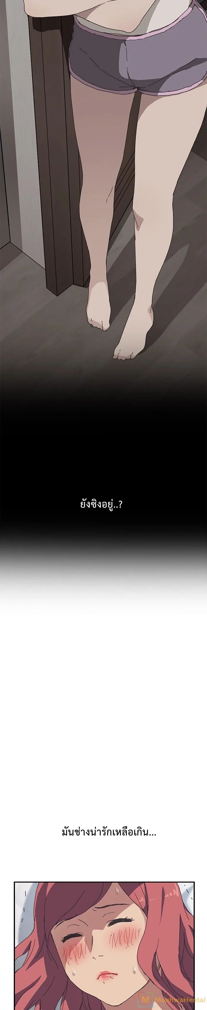 The Unwanted Roommate เพื่อนร่วมห้องแบบนี้ไม่อยากมีหรอก 19-ตอนจบ