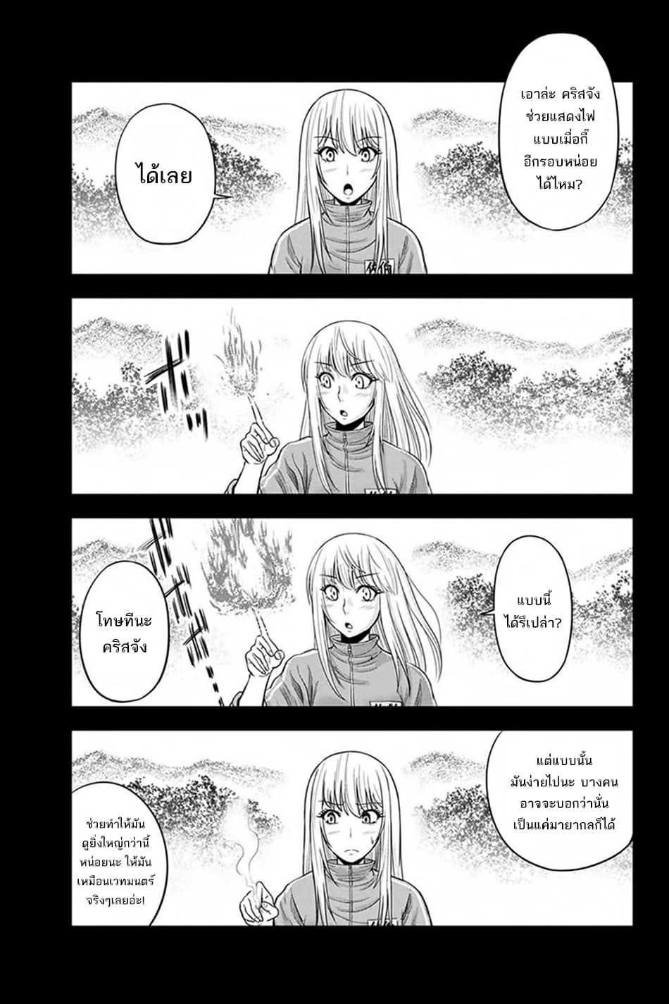 Orenchi ni Kita Onna Kishi to Inakagurashi Surukotoninatta Ken 13-13