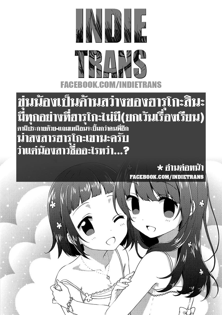 Swap ⇔ Swap 29-วิก (2)