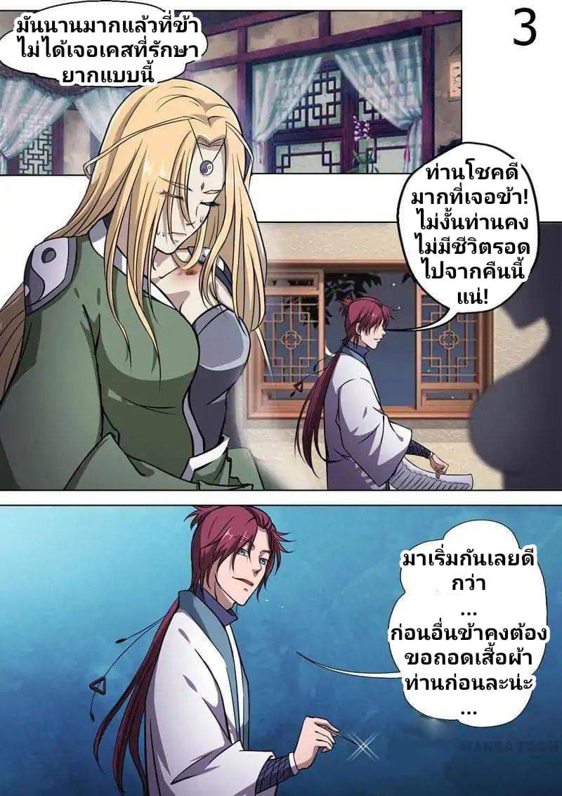 Surgical Swordsman 2-2