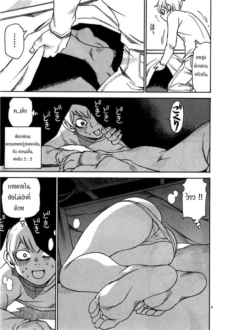 Nanako-san Teki na Nichijou DASH!! 5-5