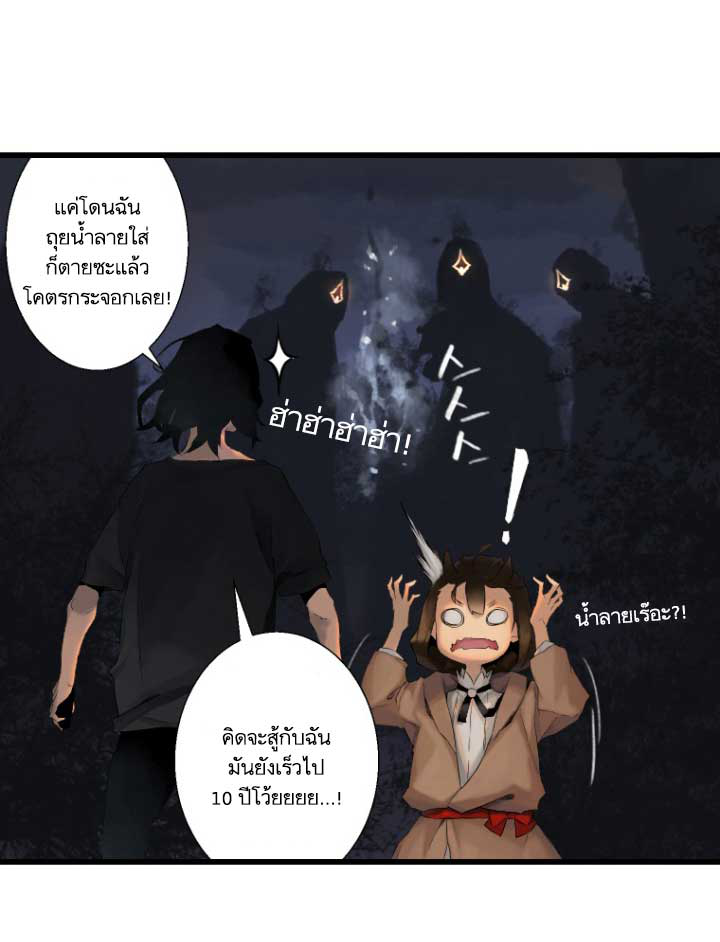 Her Summon 5-5
